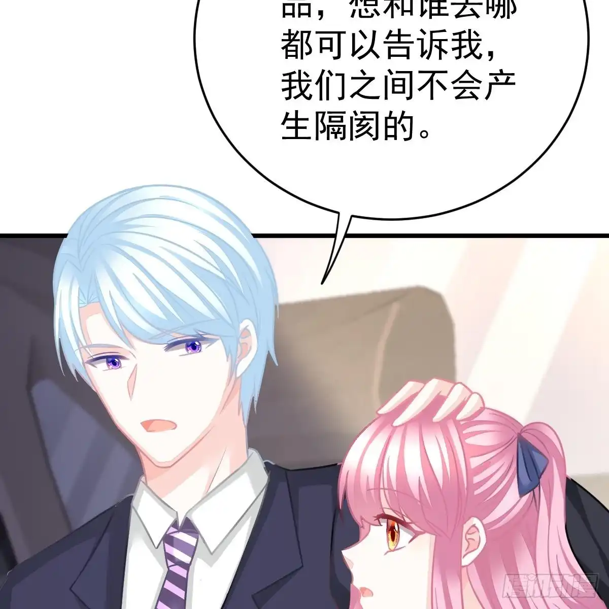 冰山总裁小萌妻（总裁要撩我） 叶浅兮失踪 第12页