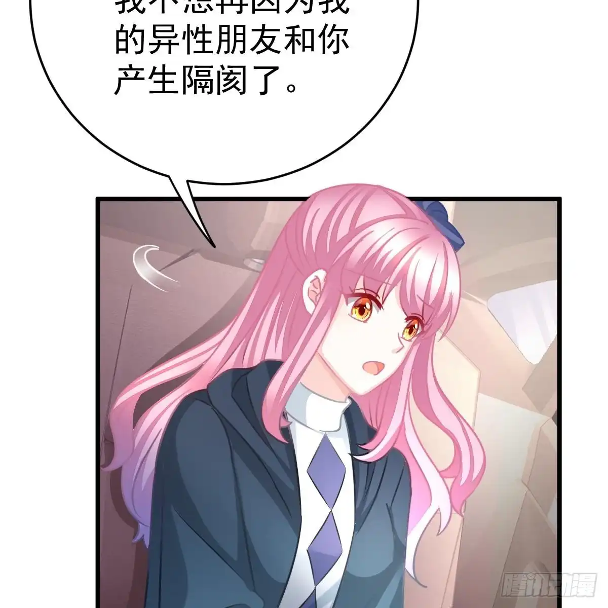 冰山总裁小萌妻（总裁要撩我） 叶浅兮失踪 第5页