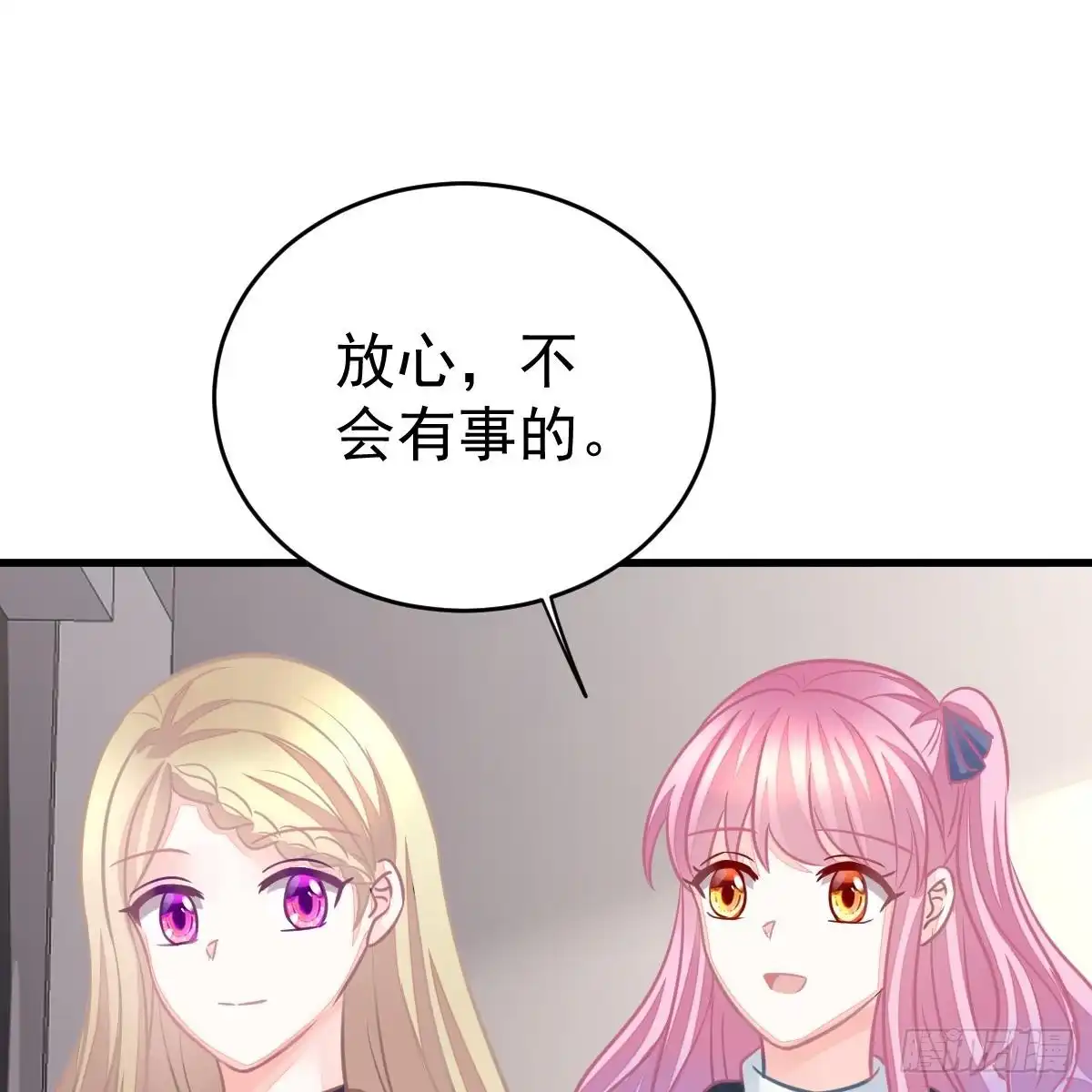 冰山总裁小萌妻（总裁要撩我） 叶浅兮失踪 第58页