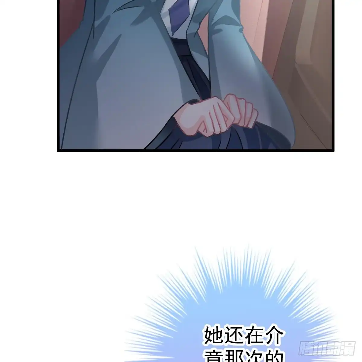 冰山总裁小萌妻（总裁要撩我） 叶浅兮失踪 第6页