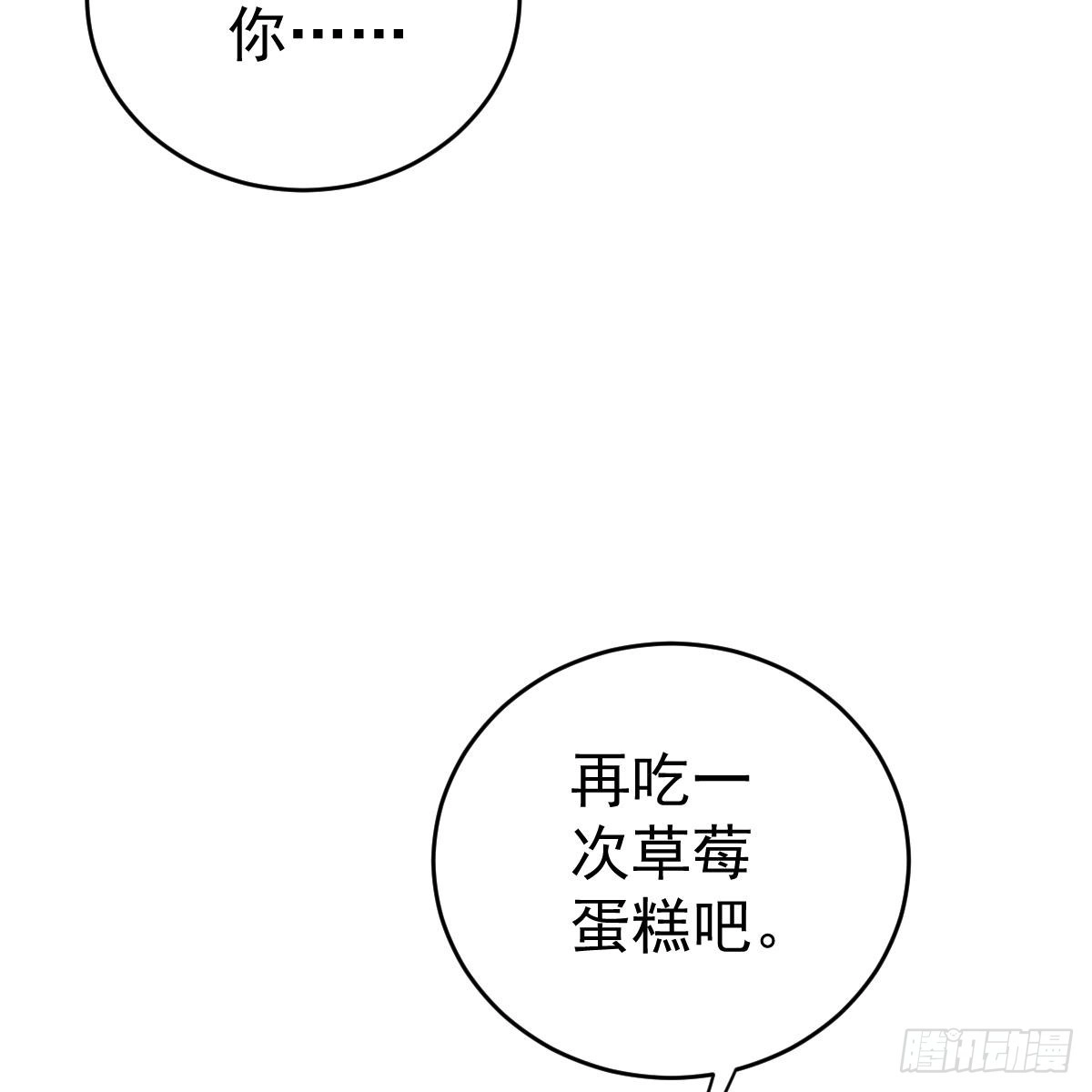 冰山总裁小萌妻（总裁要撩我） 叶浅兮失踪 第20页
