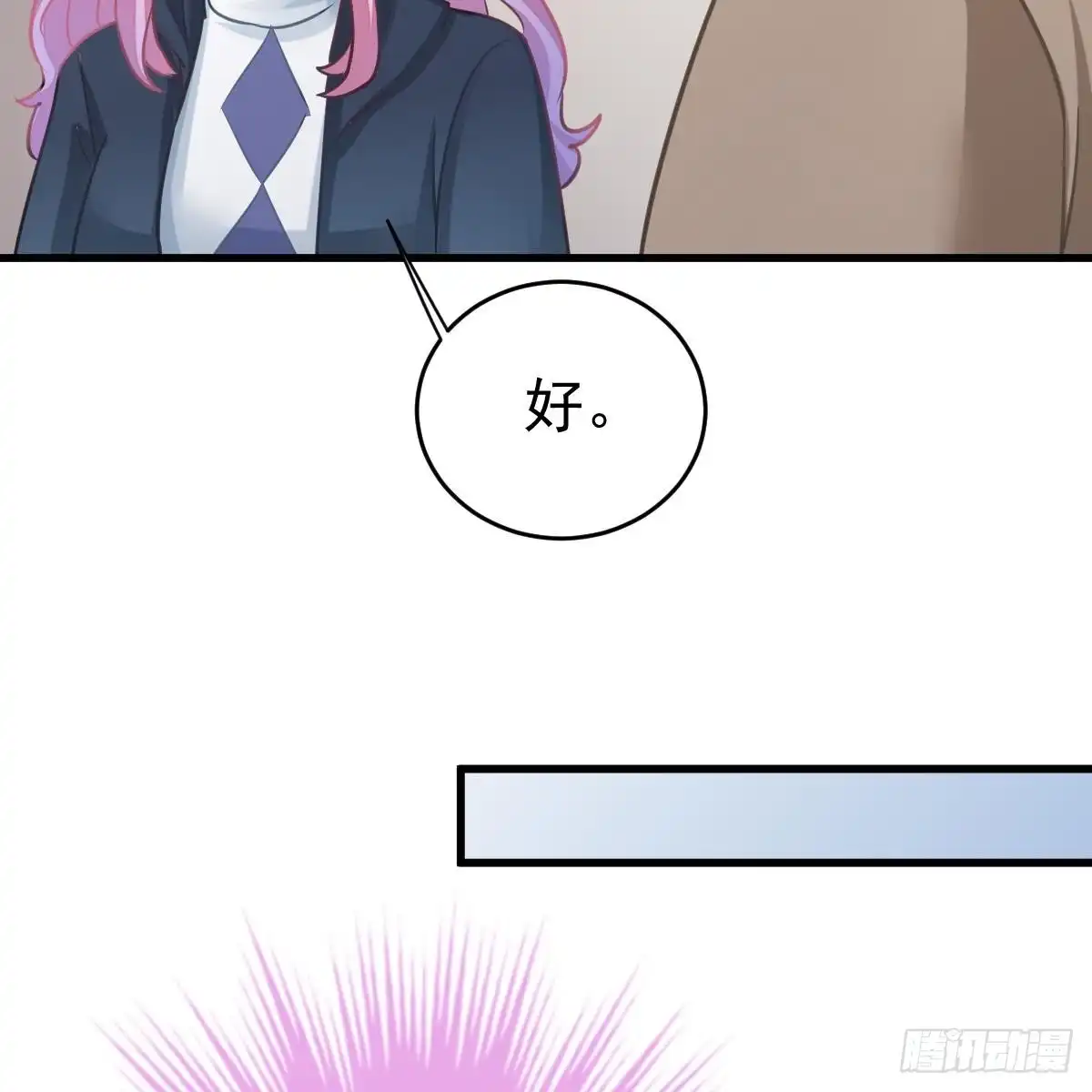 冰山总裁小萌妻（总裁要撩我） 叶浅兮失踪 第51页