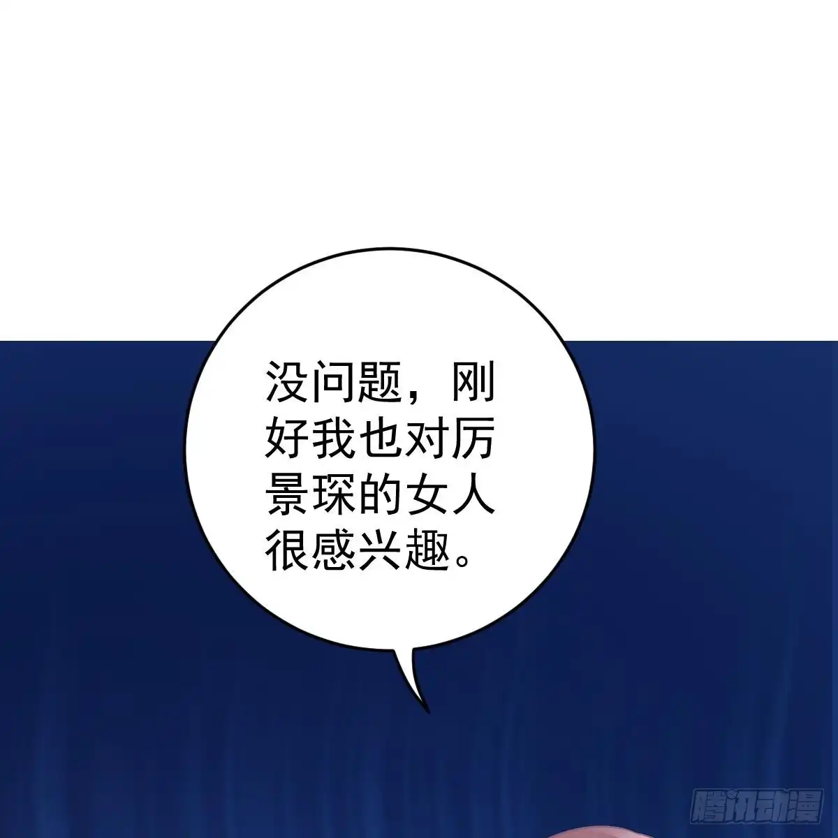 冰山总裁小萌妻（总裁要撩我） 叶浅兮失踪 第36页