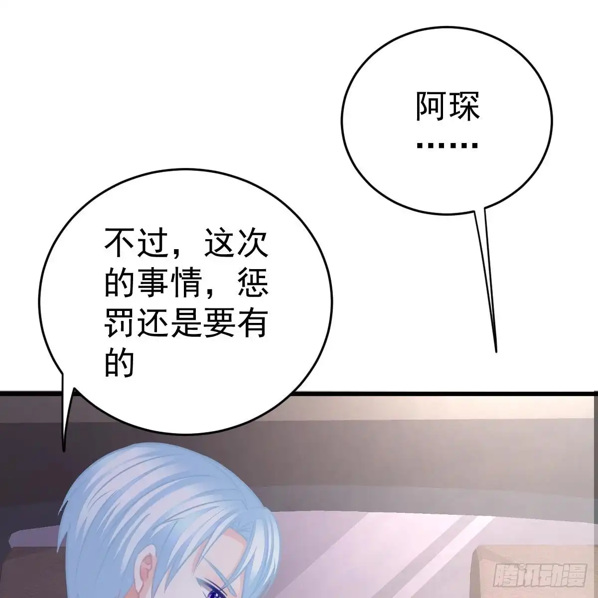 冰山总裁小萌妻（总裁要撩我） 叶浅兮失踪 第16页