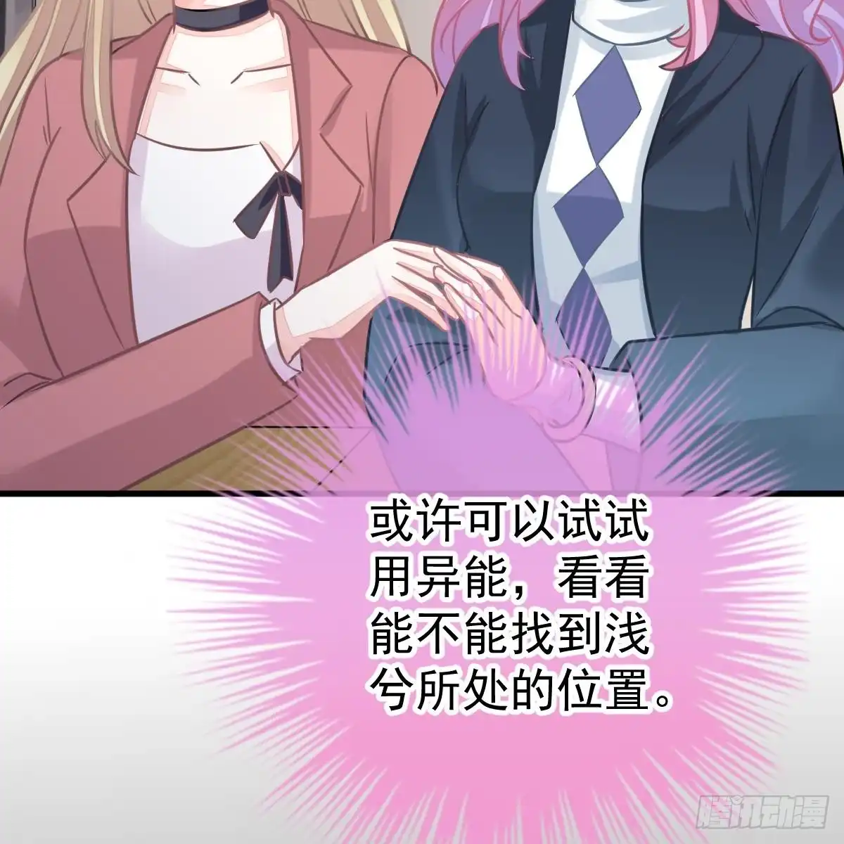 冰山总裁小萌妻（总裁要撩我） 叶浅兮失踪 第59页