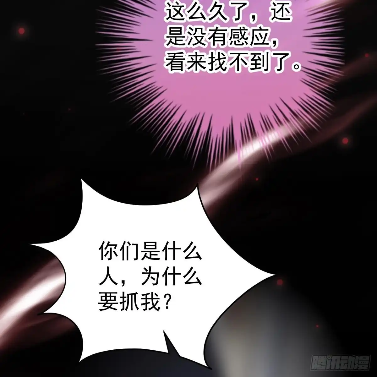 冰山总裁小萌妻（总裁要撩我） 叶浅兮失踪 第63页