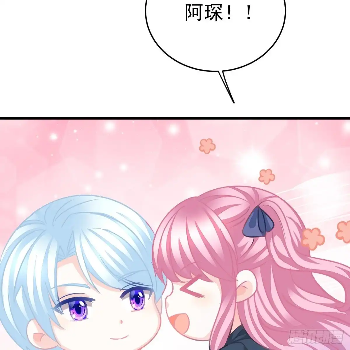 冰山总裁小萌妻（总裁要撩我） 叶浅兮失踪 第23页