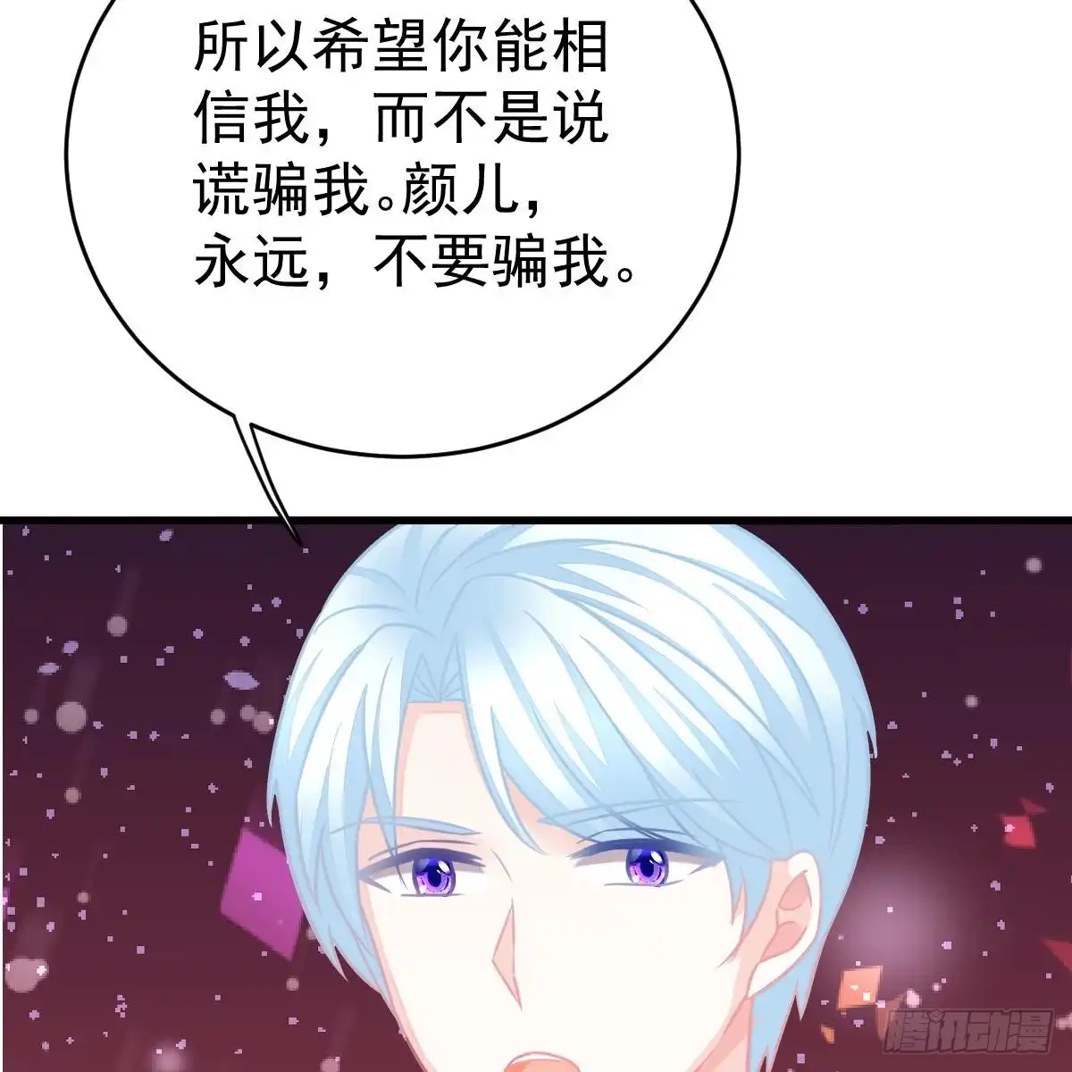 冰山总裁小萌妻（总裁要撩我） 叶浅兮失踪 第14页