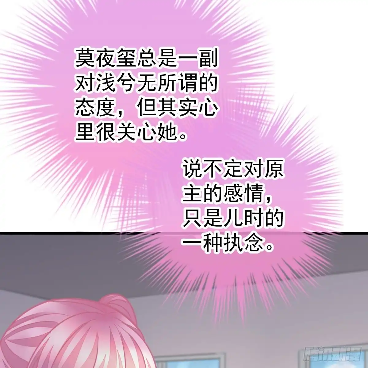 冰山总裁小萌妻（总裁要撩我） 叶浅兮失踪 第52页