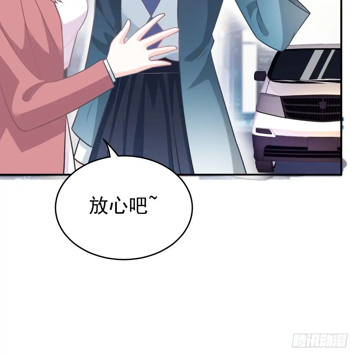 冰山总裁小萌妻（总裁要撩我） 双双被绑 第29页