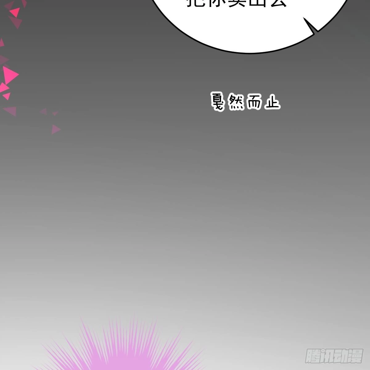 冰山总裁小萌妻（总裁要撩我） 双双被绑 第4页