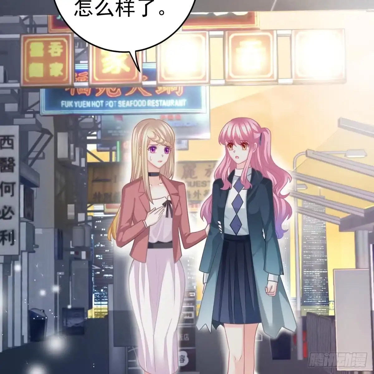 冰山总裁小萌妻（总裁要撩我） 双双被绑 第22页