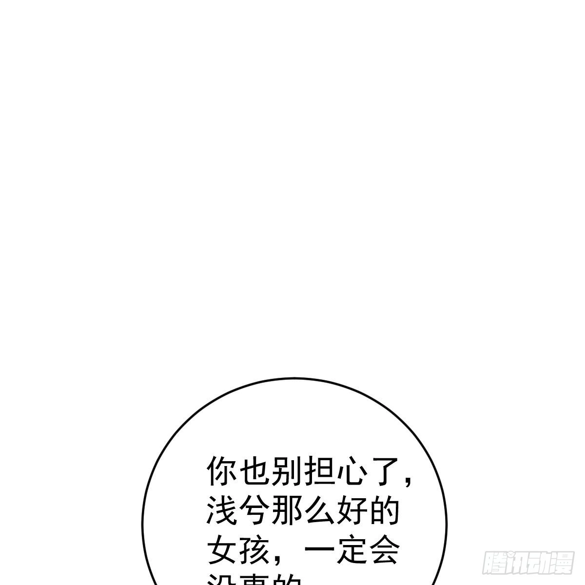 冰山总裁小萌妻（总裁要撩我） 双双被绑 第24页