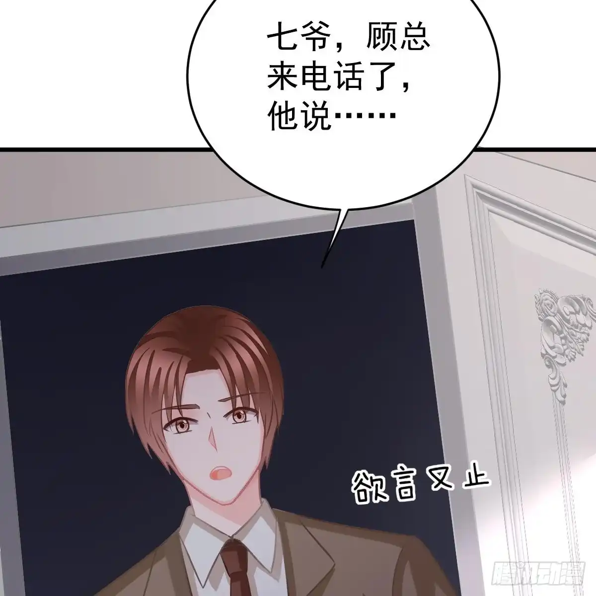 冰山总裁小萌妻（总裁要撩我） 双双被绑 第49页