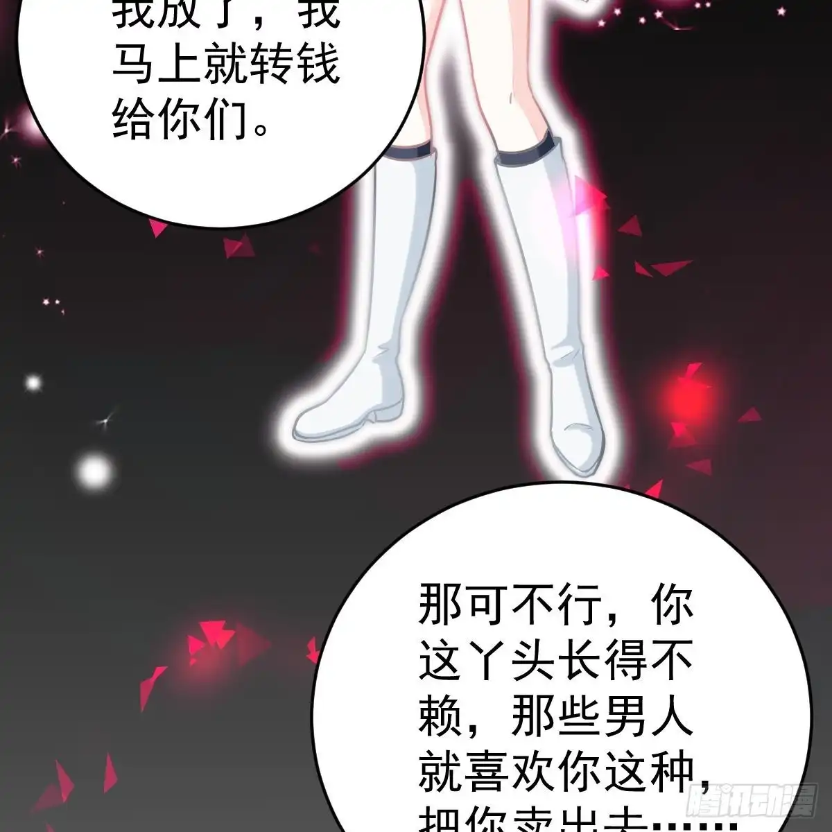 冰山总裁小萌妻（总裁要撩我） 双双被绑 第3页