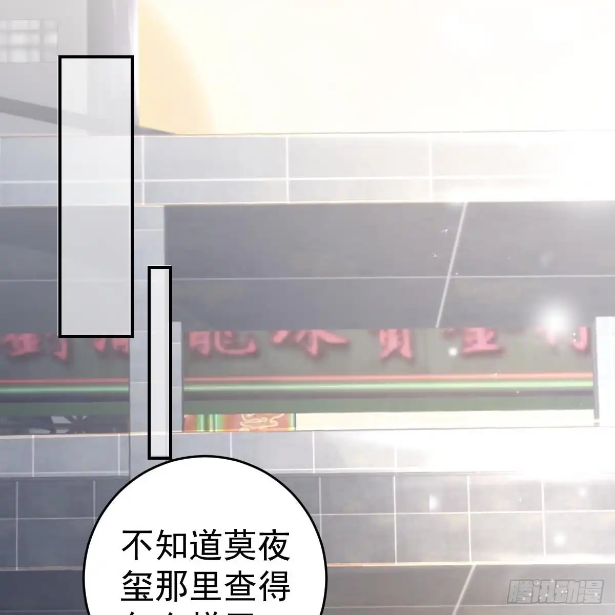 冰山总裁小萌妻（总裁要撩我） 双双被绑 第21页