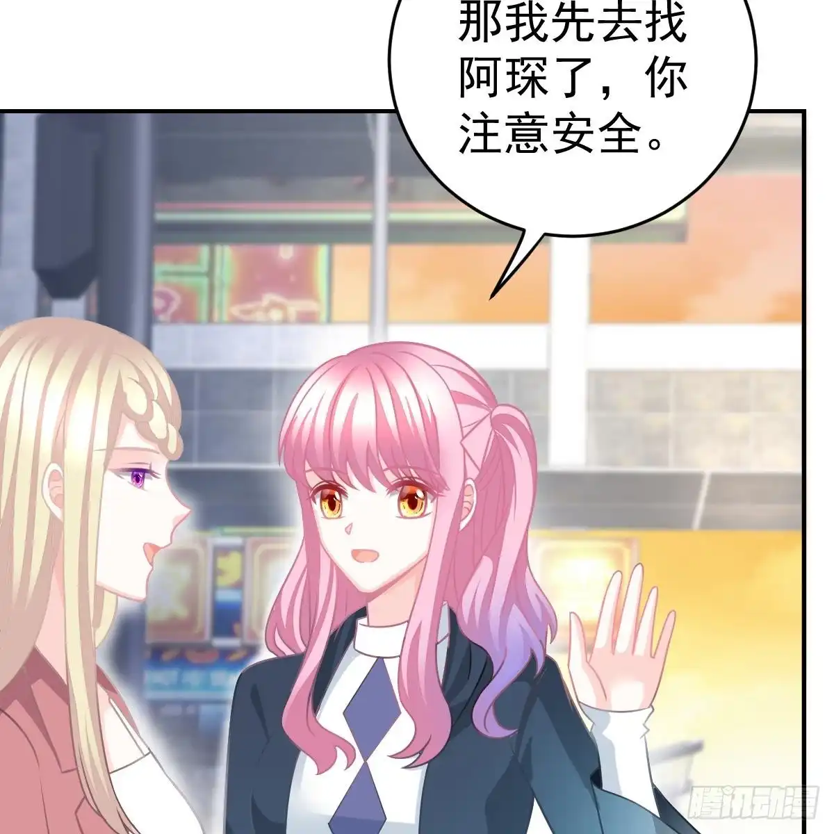 冰山总裁小萌妻（总裁要撩我） 双双被绑 第28页