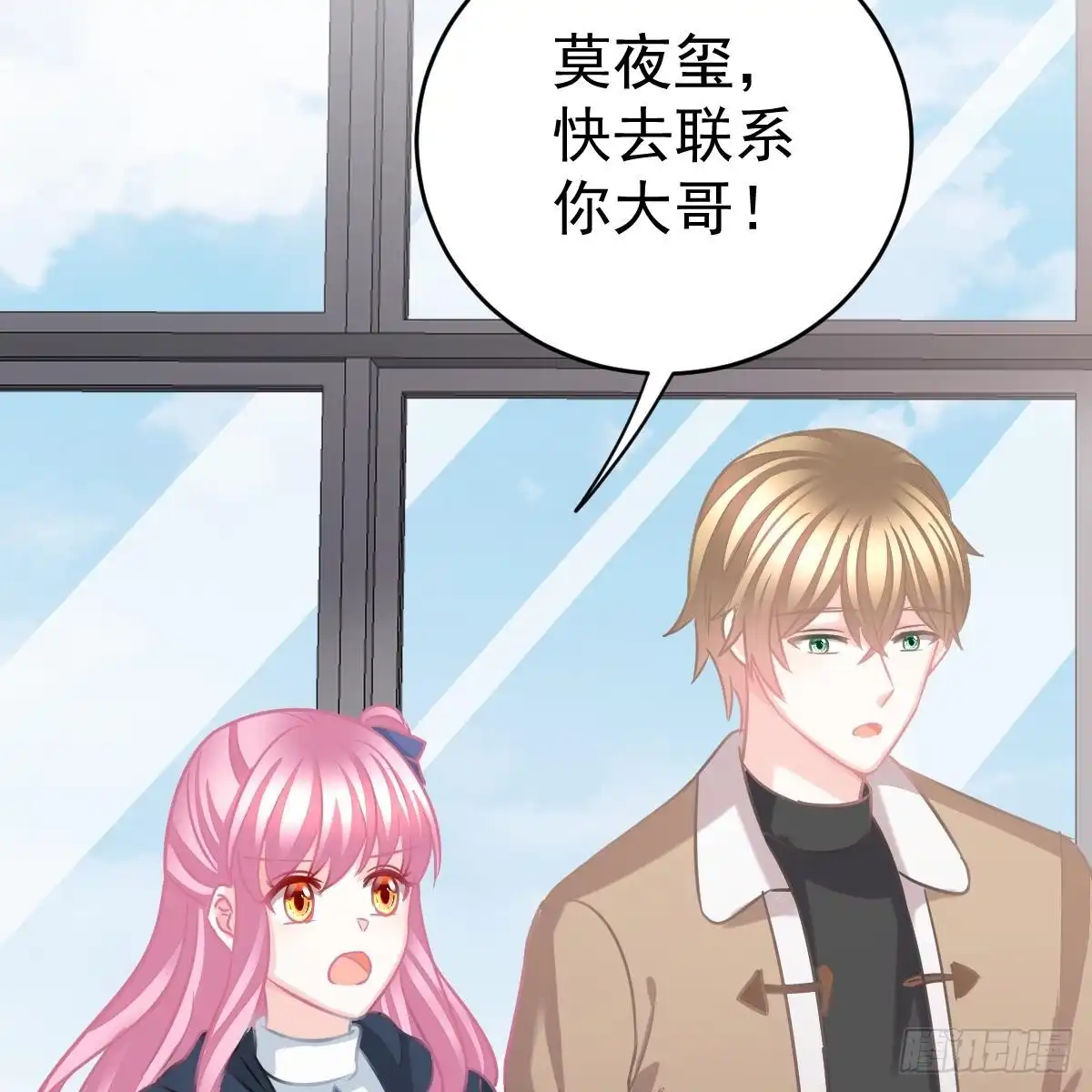 冰山总裁小萌妻（总裁要撩我） 双双被绑 第18页