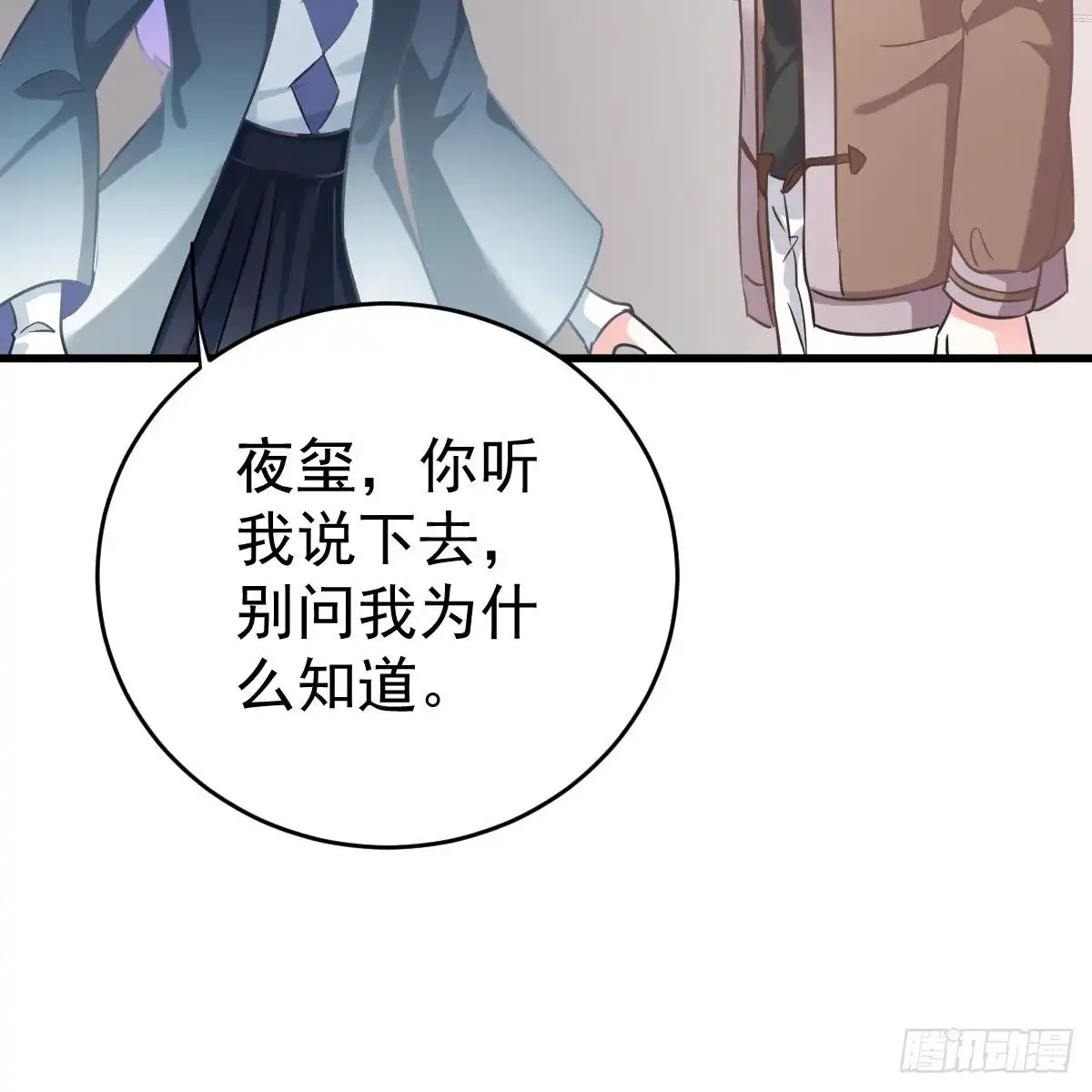 冰山总裁小萌妻（总裁要撩我） 双双被绑 第13页