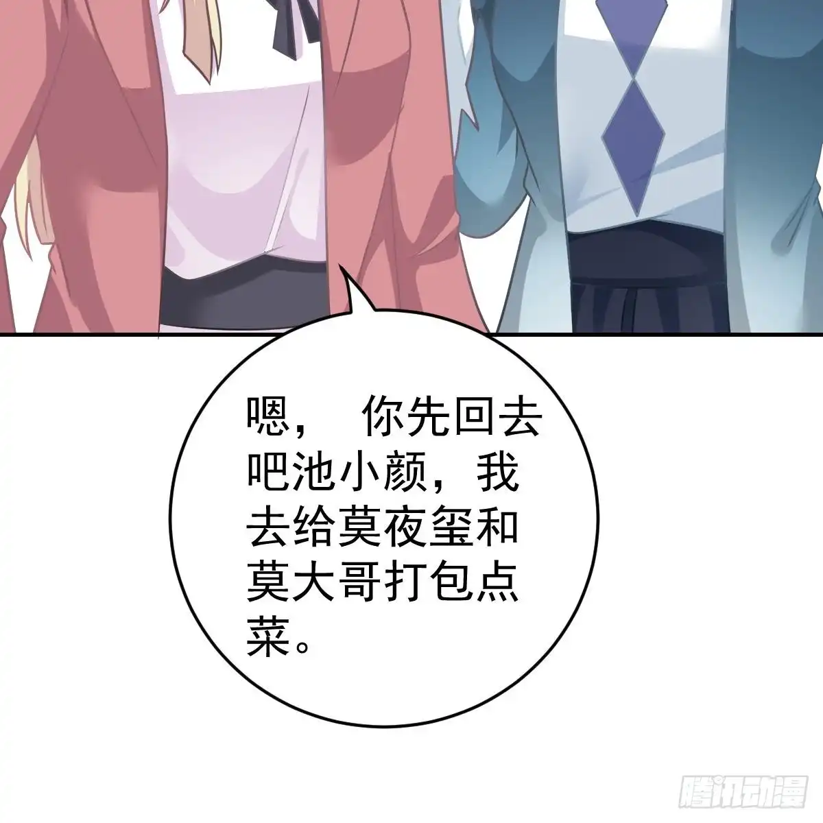 冰山总裁小萌妻（总裁要撩我） 双双被绑 第26页