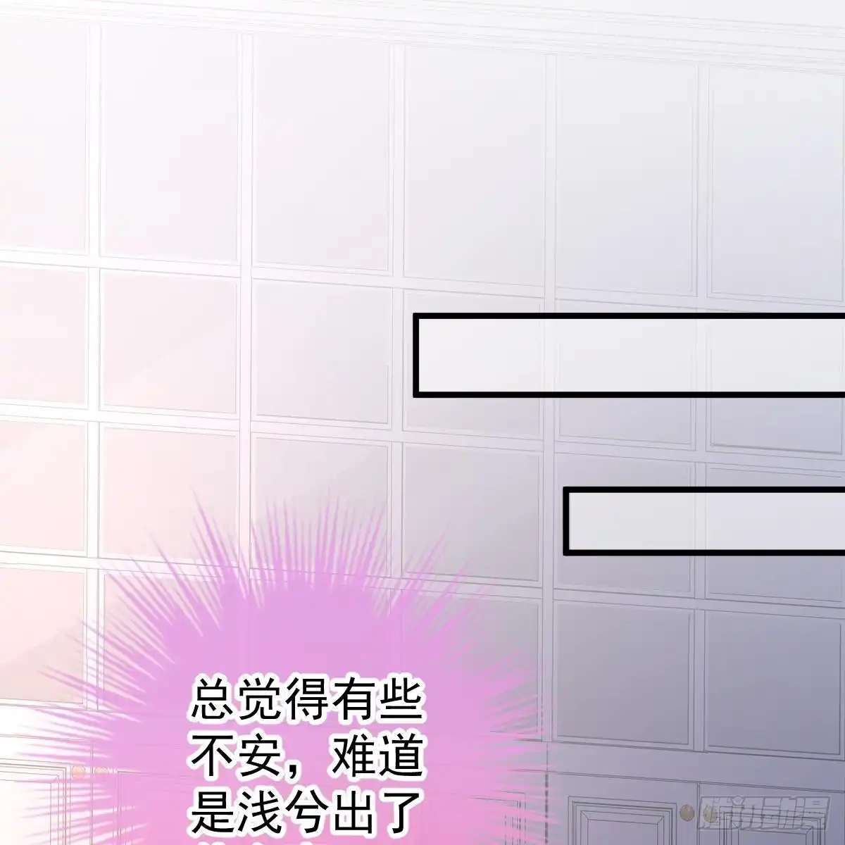 冰山总裁小萌妻（总裁要撩我） 双双被绑 第41页