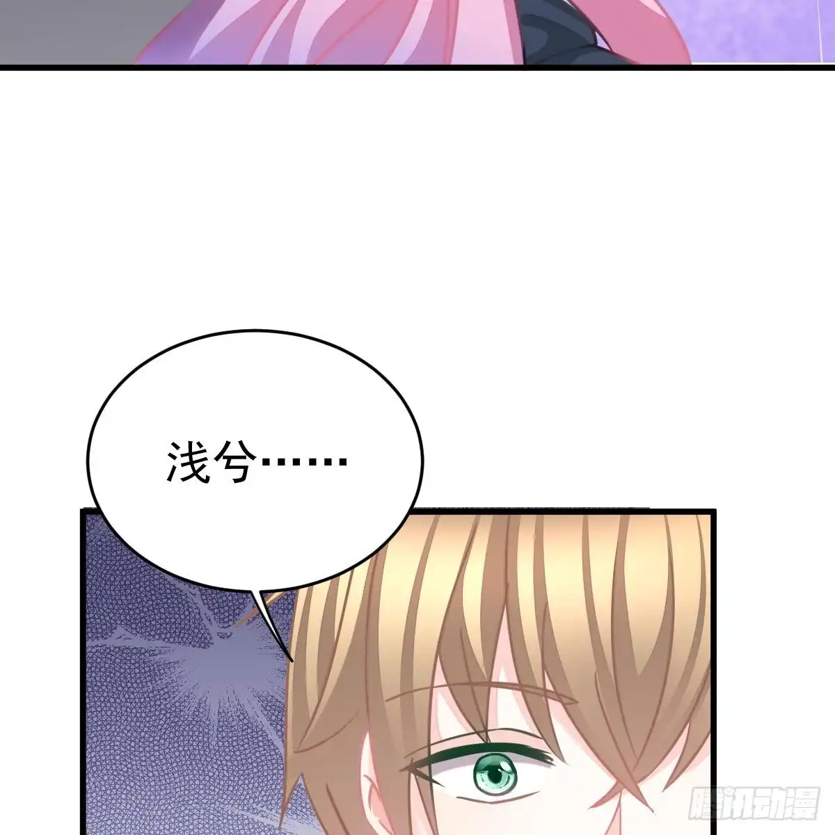 冰山总裁小萌妻（总裁要撩我） 双双被绑 第16页