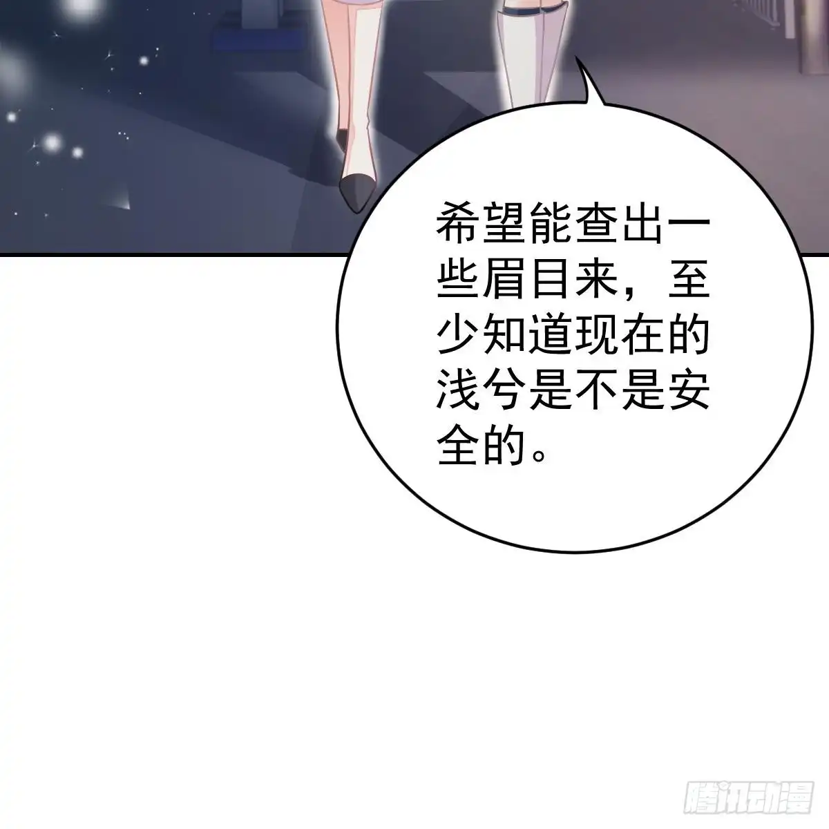 冰山总裁小萌妻（总裁要撩我） 双双被绑 第23页