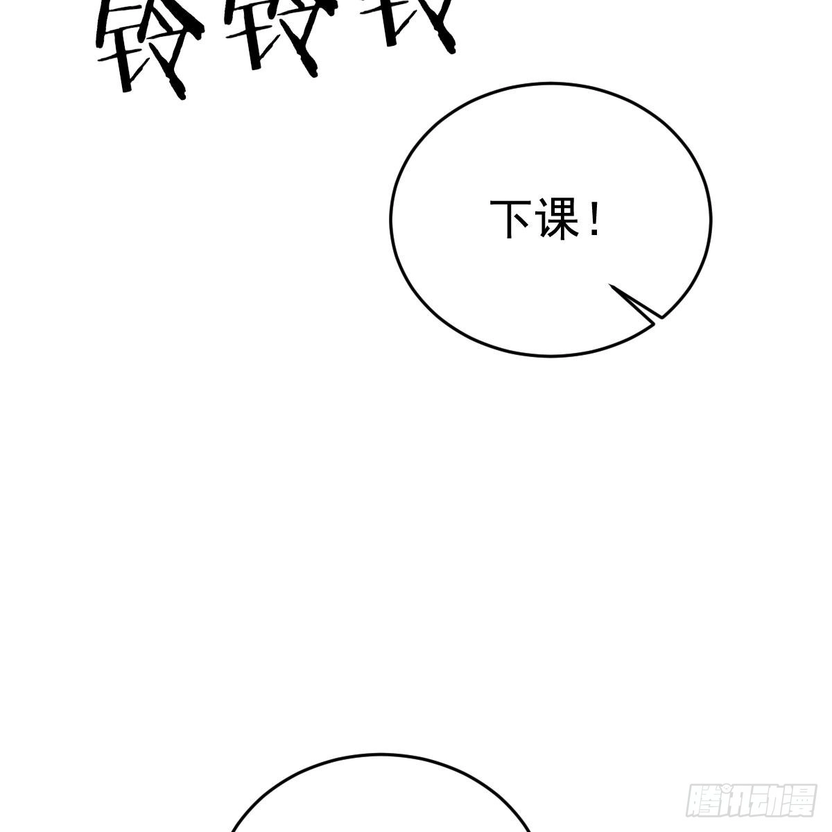 冰山总裁小萌妻（总裁要撩我） 双双被绑 第9页