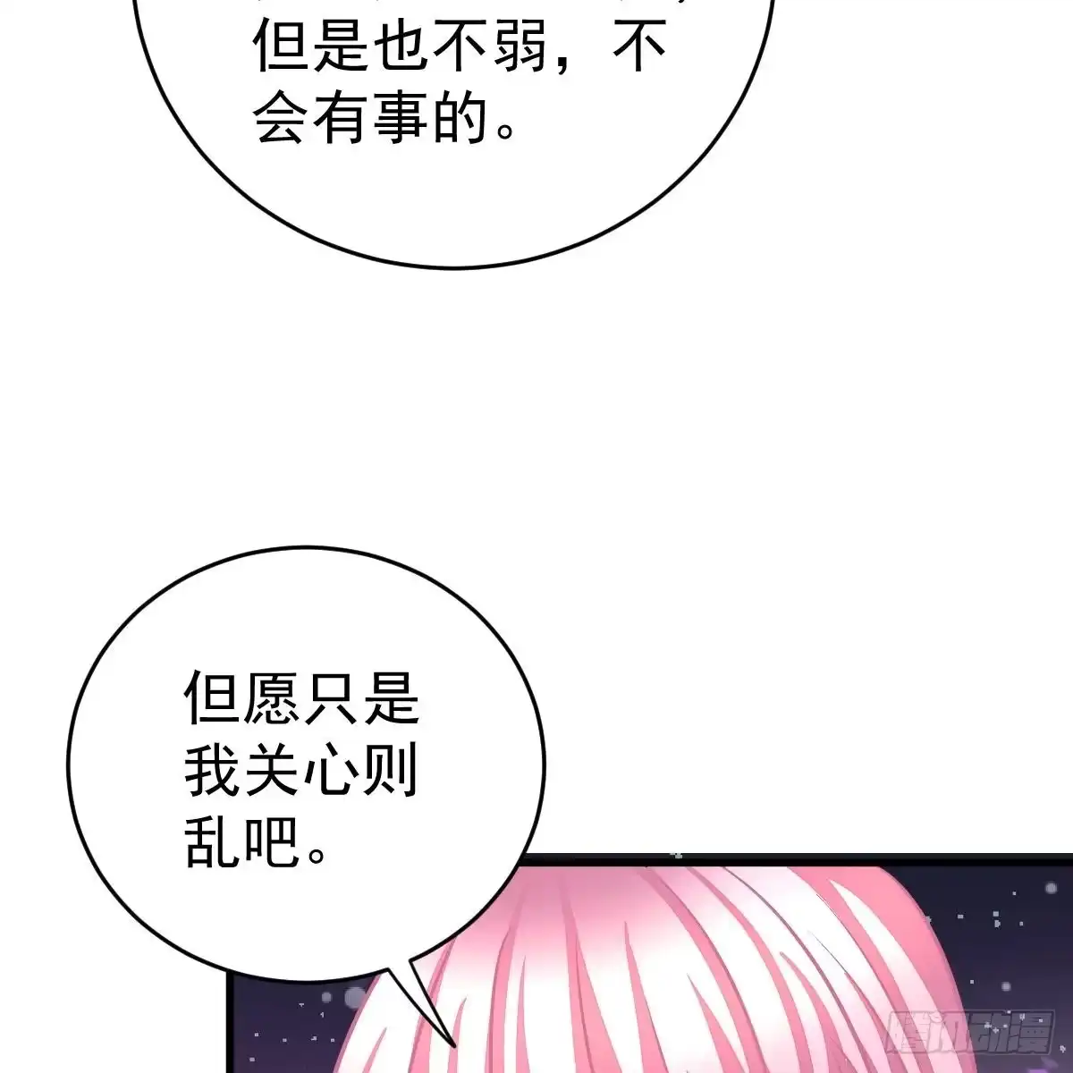冰山总裁小萌妻（总裁要撩我） 双双被绑 第47页