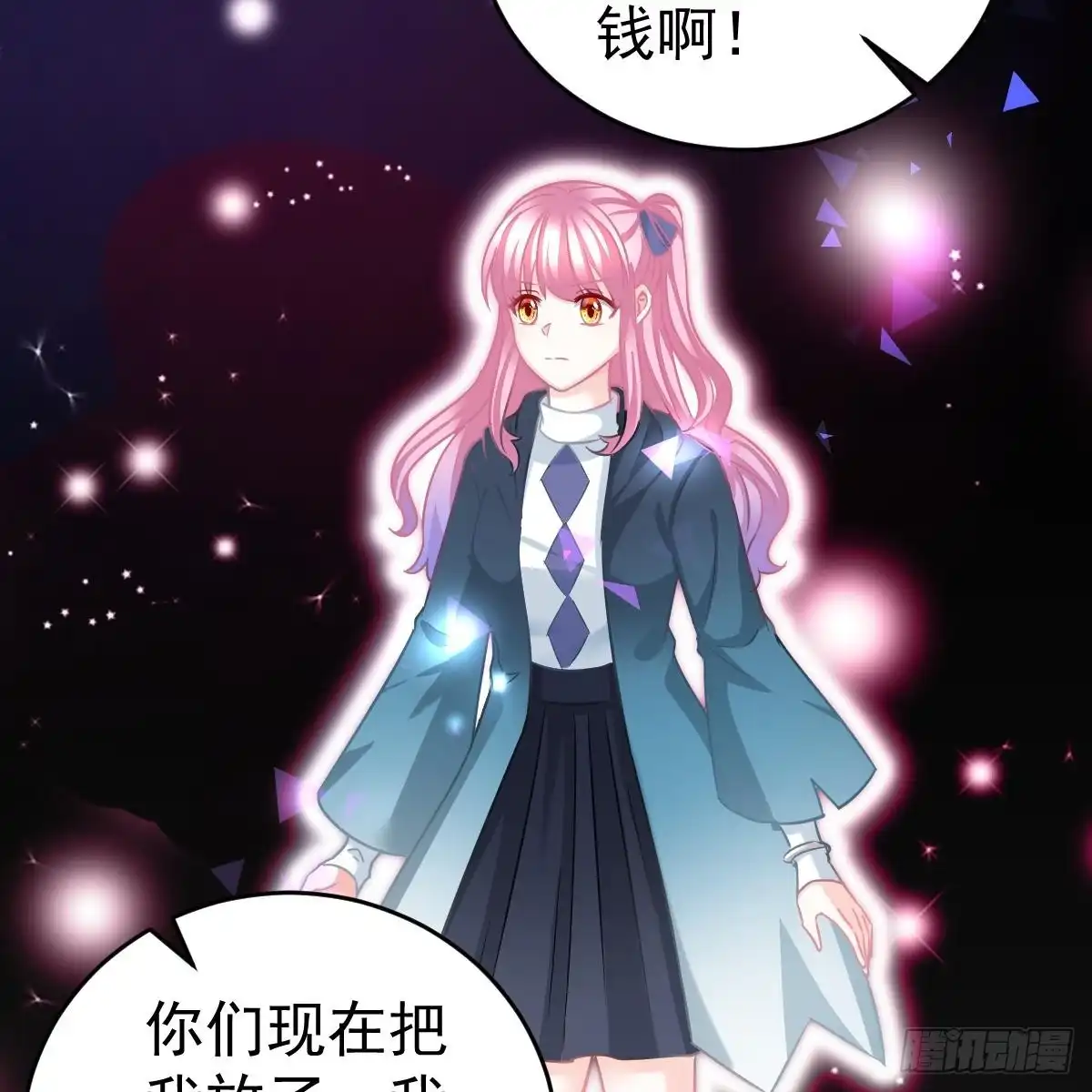 冰山总裁小萌妻（总裁要撩我） 双双被绑 第2页