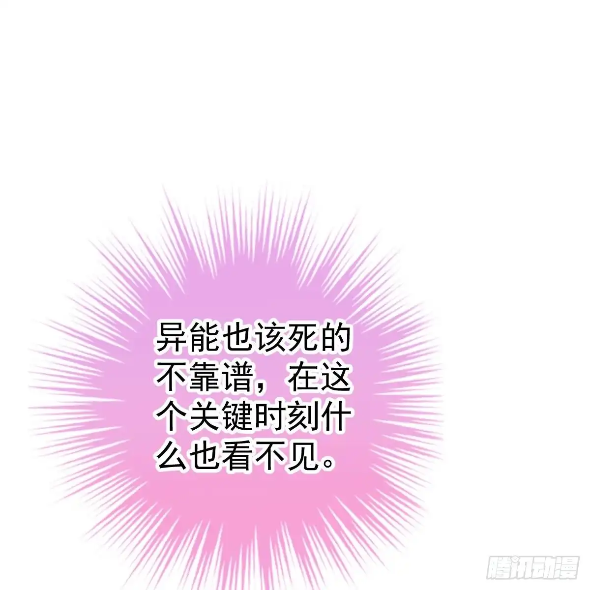 冰山总裁小萌妻（总裁要撩我） 双双被绑 第7页