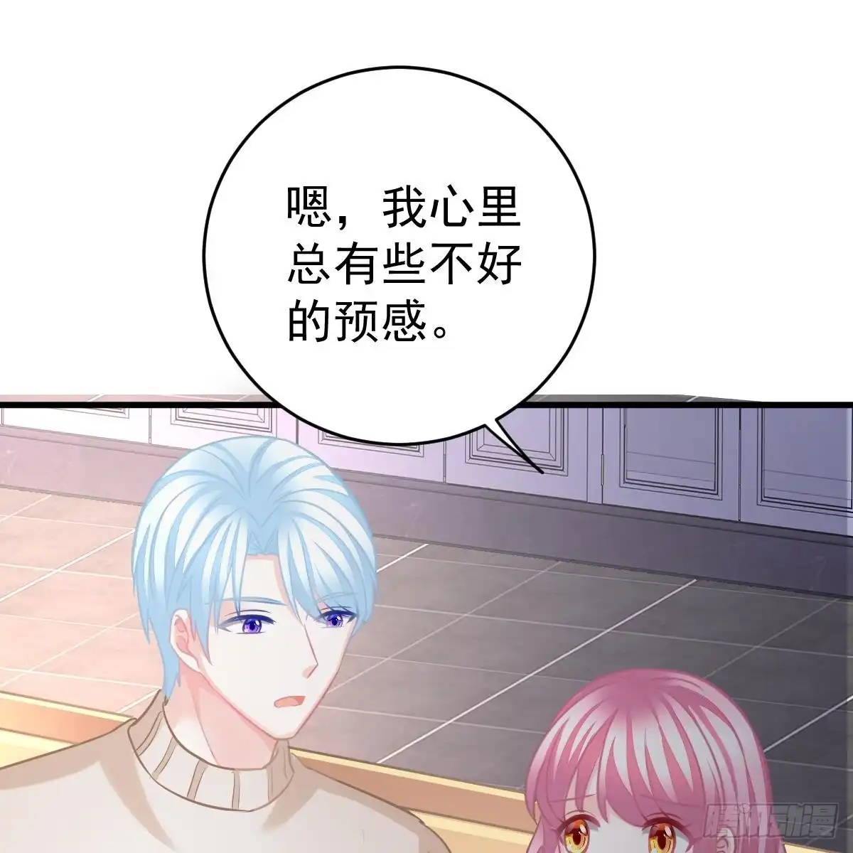 冰山总裁小萌妻（总裁要撩我） 双双被绑 第45页