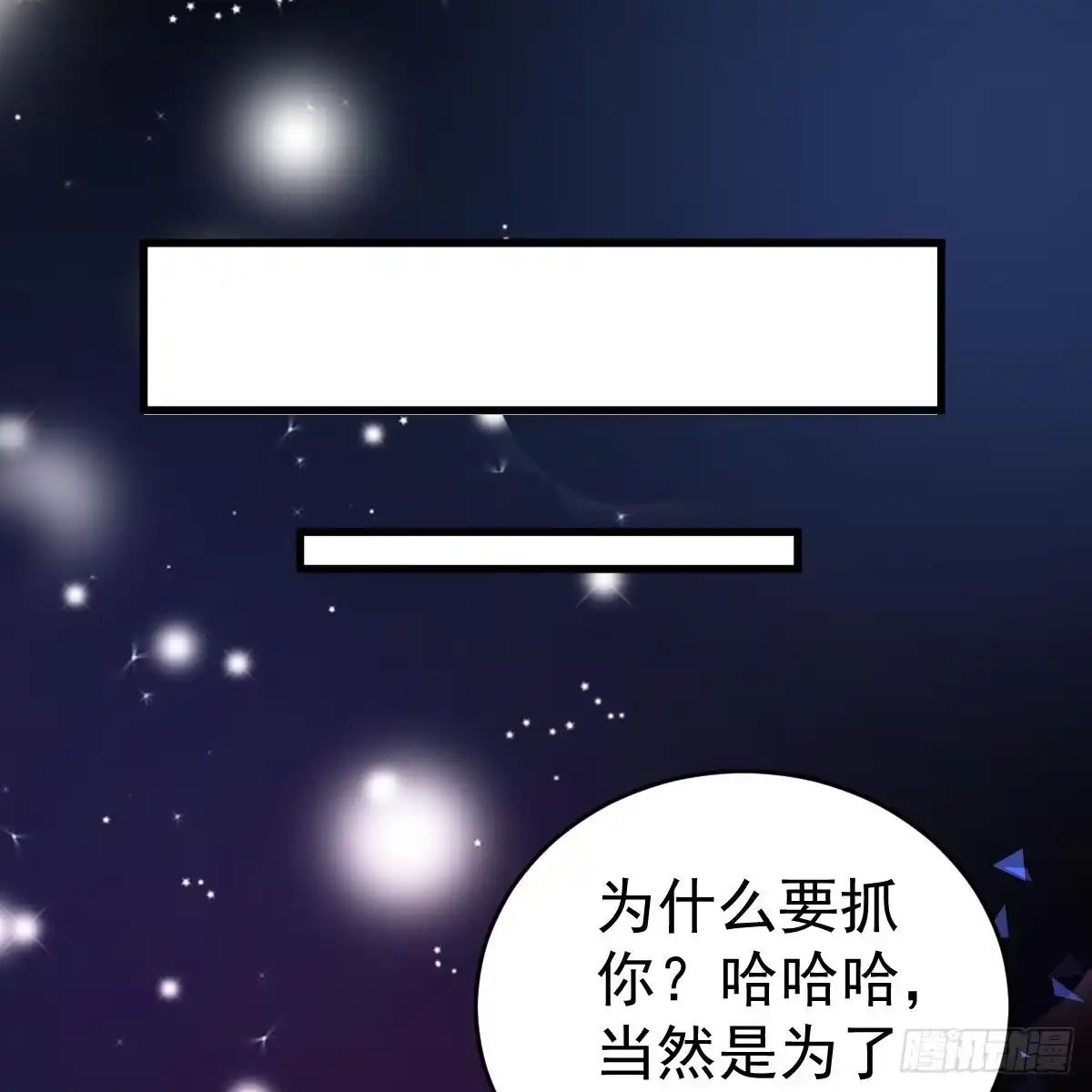 冰山总裁小萌妻（总裁要撩我） 双双被绑 第1页