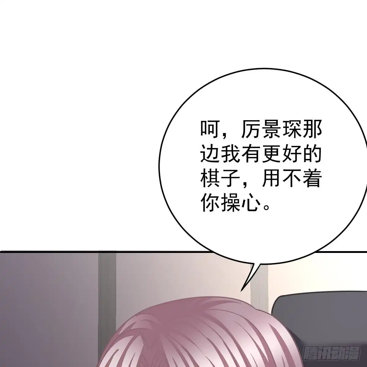 冰山总裁小萌妻（总裁要撩我） 不许伤害池小颜！ 第34页
