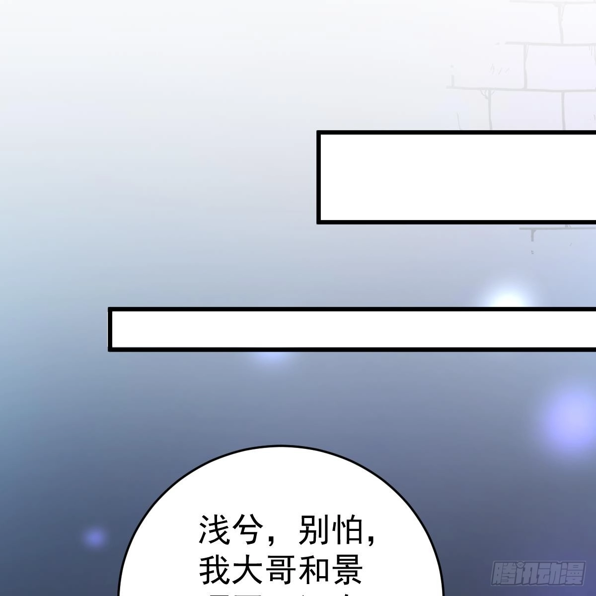 冰山总裁小萌妻（总裁要撩我） 不许伤害池小颜！ 第44页