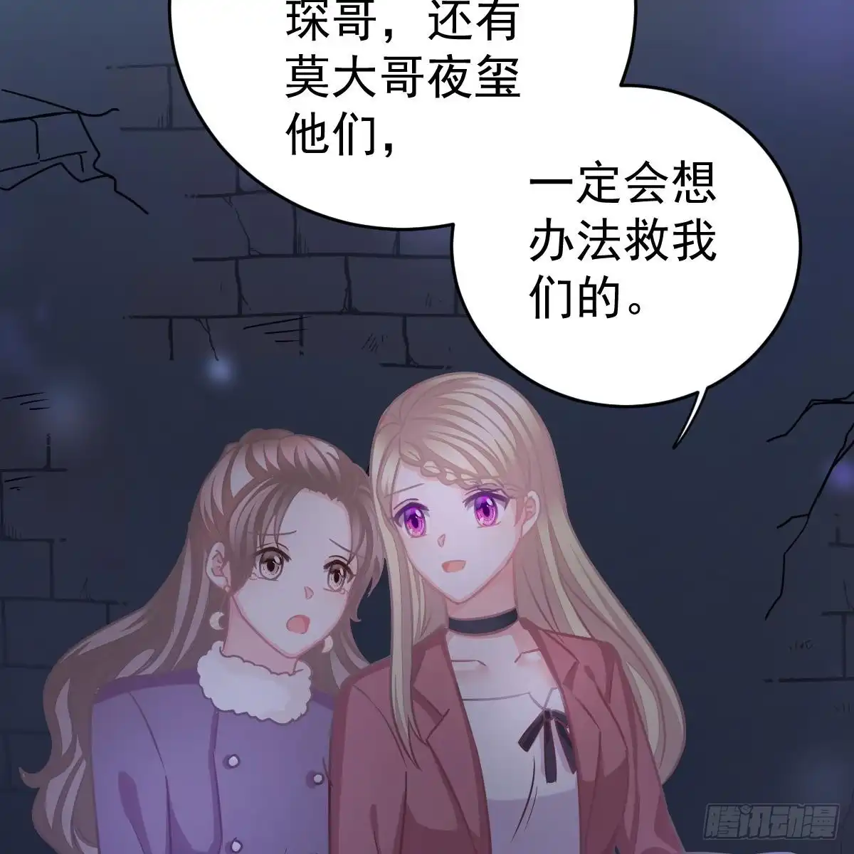 冰山总裁小萌妻（总裁要撩我） 不许伤害池小颜！ 第45页