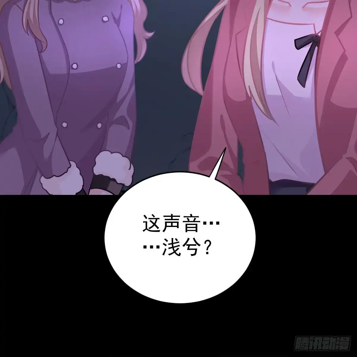 冰山总裁小萌妻（总裁要撩我） 不许伤害池小颜！ 第16页