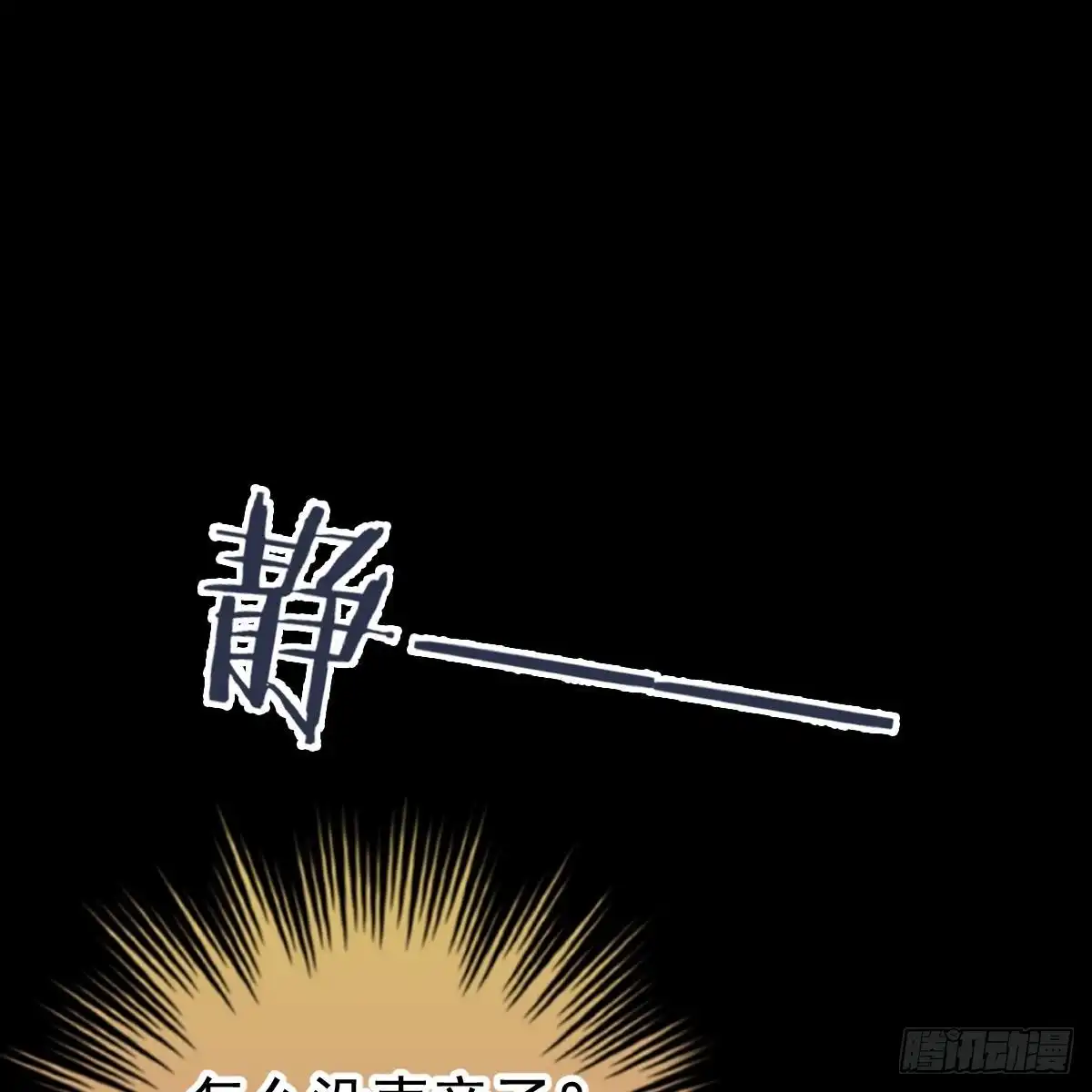 冰山总裁小萌妻（总裁要撩我） 不许伤害池小颜！ 第4页