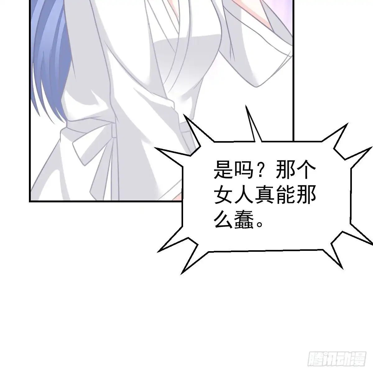 冰山总裁小萌妻（总裁要撩我） 不许伤害池小颜！ 第27页