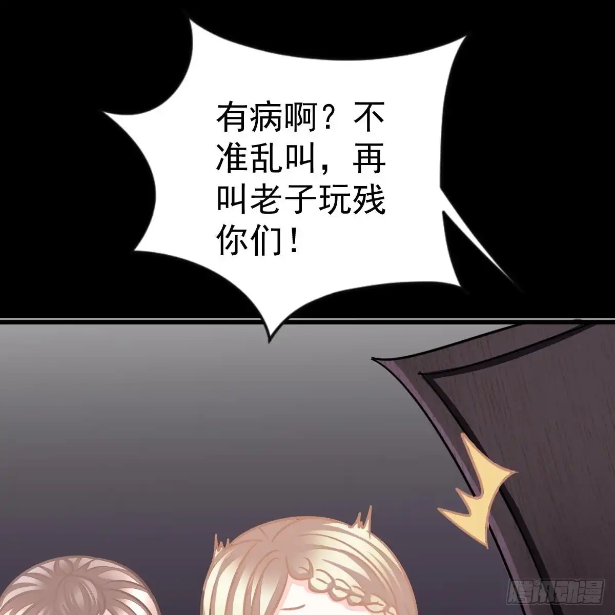 冰山总裁小萌妻（总裁要撩我） 不许伤害池小颜！ 第13页