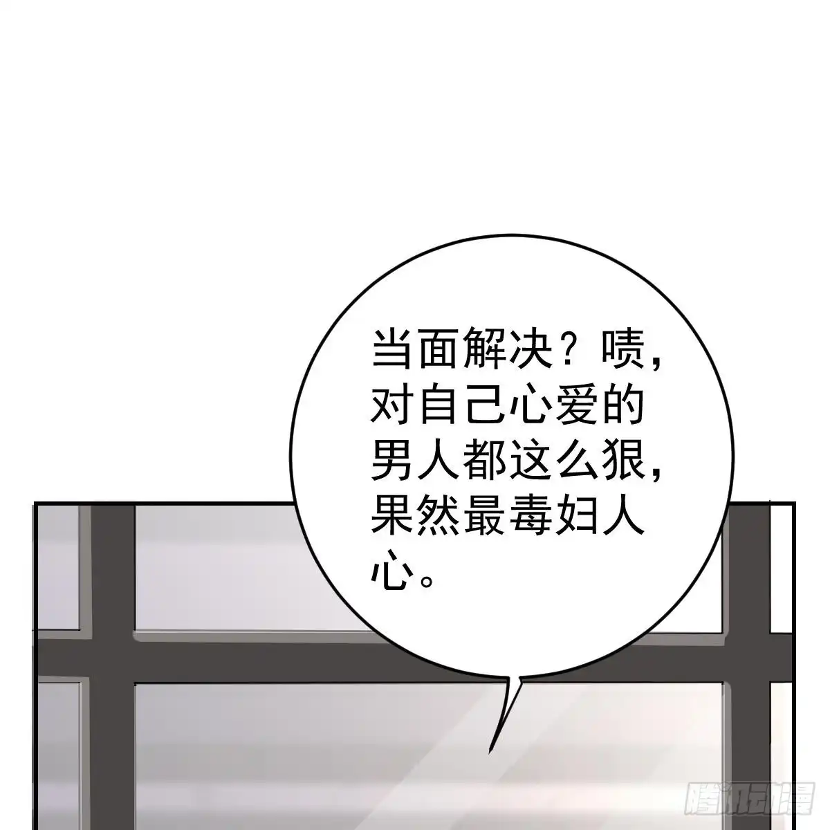 冰山总裁小萌妻（总裁要撩我） 不许伤害池小颜！ 第31页