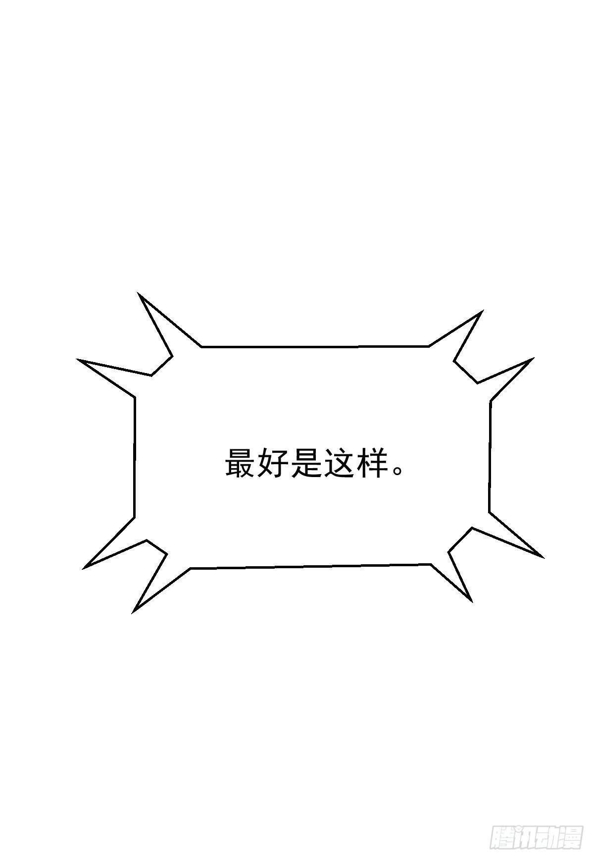 冰山总裁小萌妻（总裁要撩我） 不许伤害池小颜！ 第40页