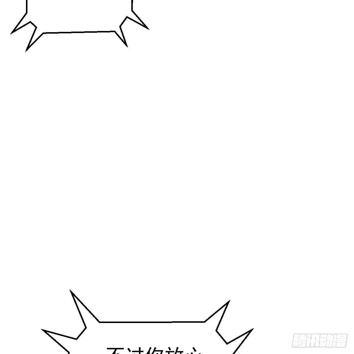 冰山总裁小萌妻（总裁要撩我） 不许伤害池小颜！ 第36页