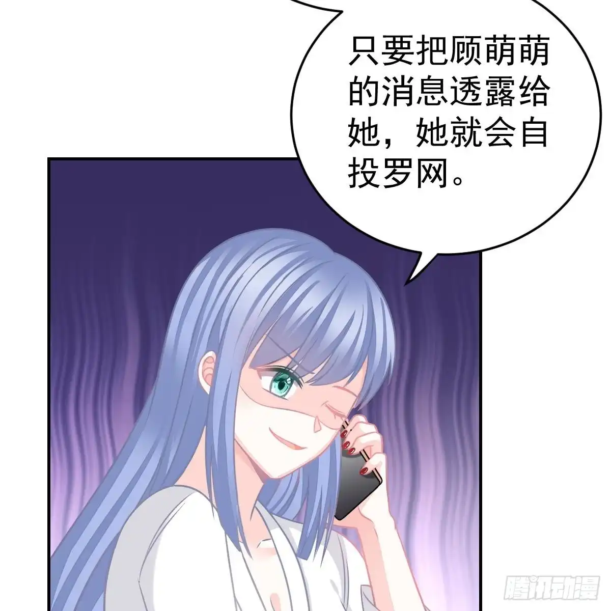冰山总裁小萌妻（总裁要撩我） 不许伤害池小颜！ 第26页