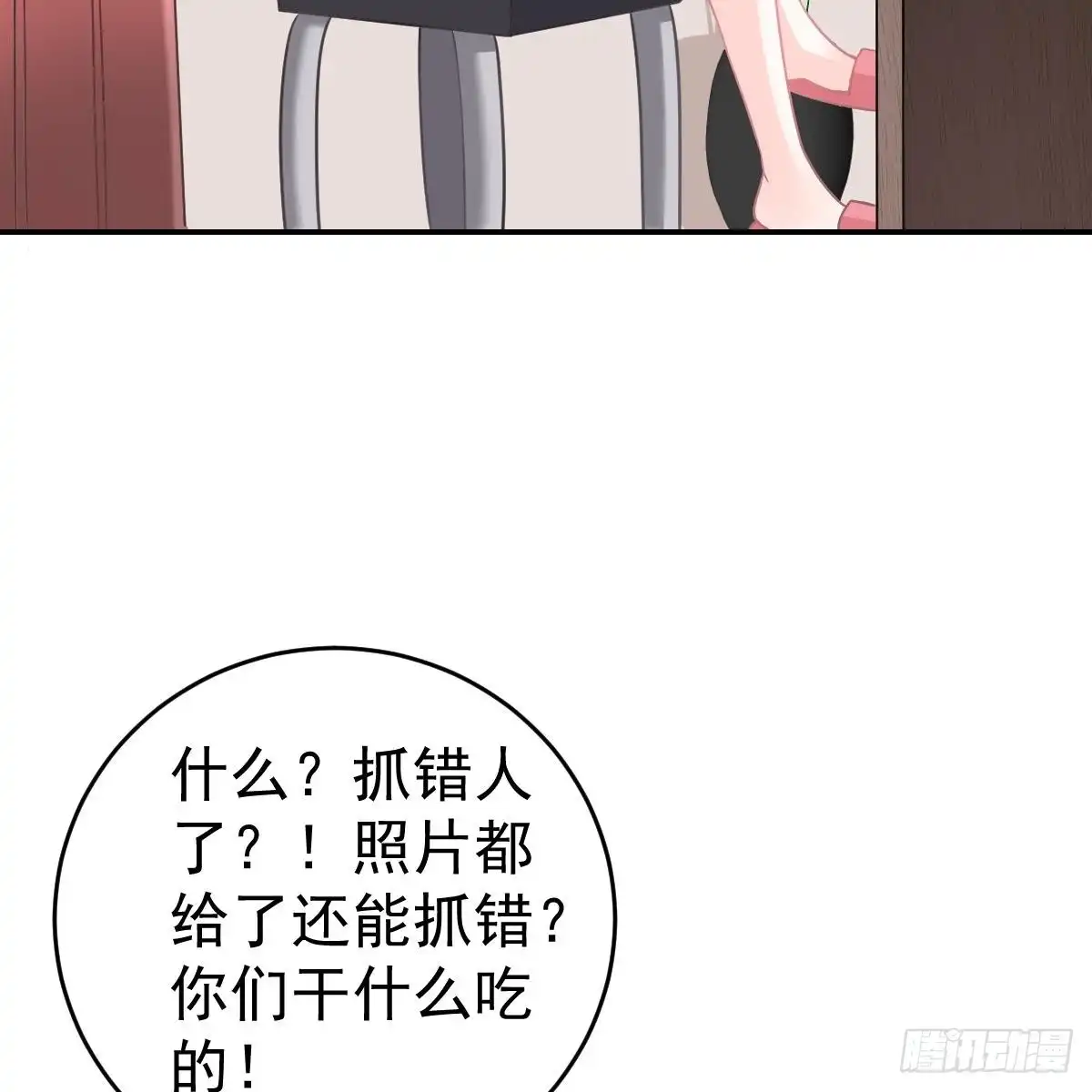 冰山总裁小萌妻（总裁要撩我） 不许伤害池小颜！ 第20页