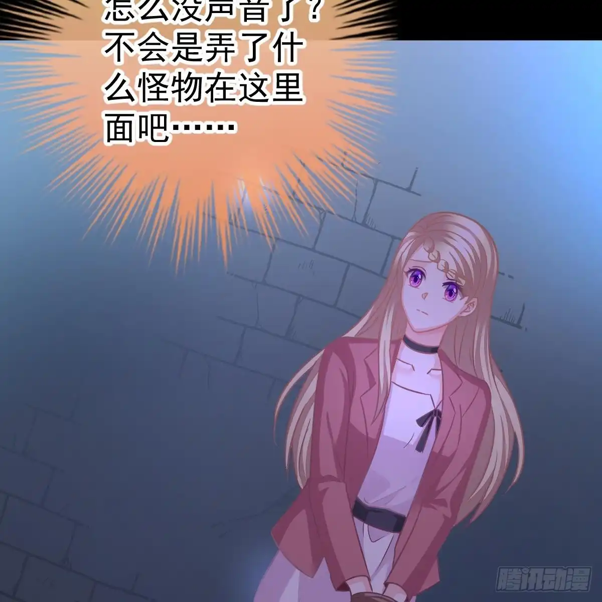 冰山总裁小萌妻（总裁要撩我） 不许伤害池小颜！ 第5页