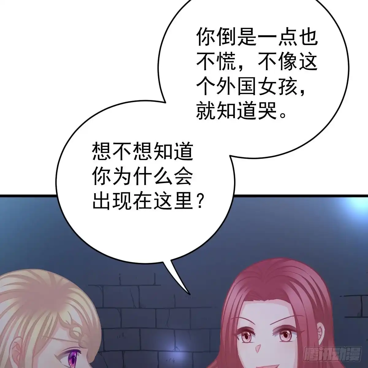 冰山总裁小萌妻（总裁要撩我） 不许伤害池小颜！ 第52页