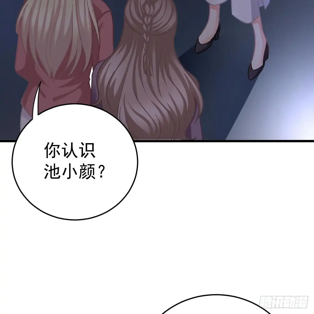 冰山总裁小萌妻（总裁要撩我） 不许伤害池小颜！ 第51页