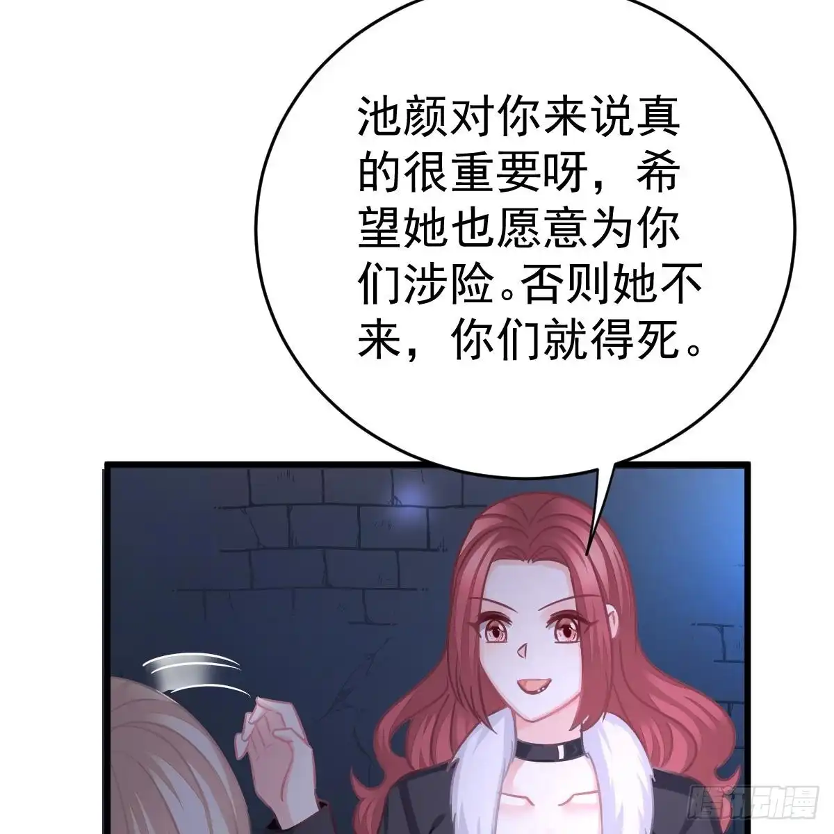冰山总裁小萌妻（总裁要撩我） 不许伤害池小颜！ 第61页