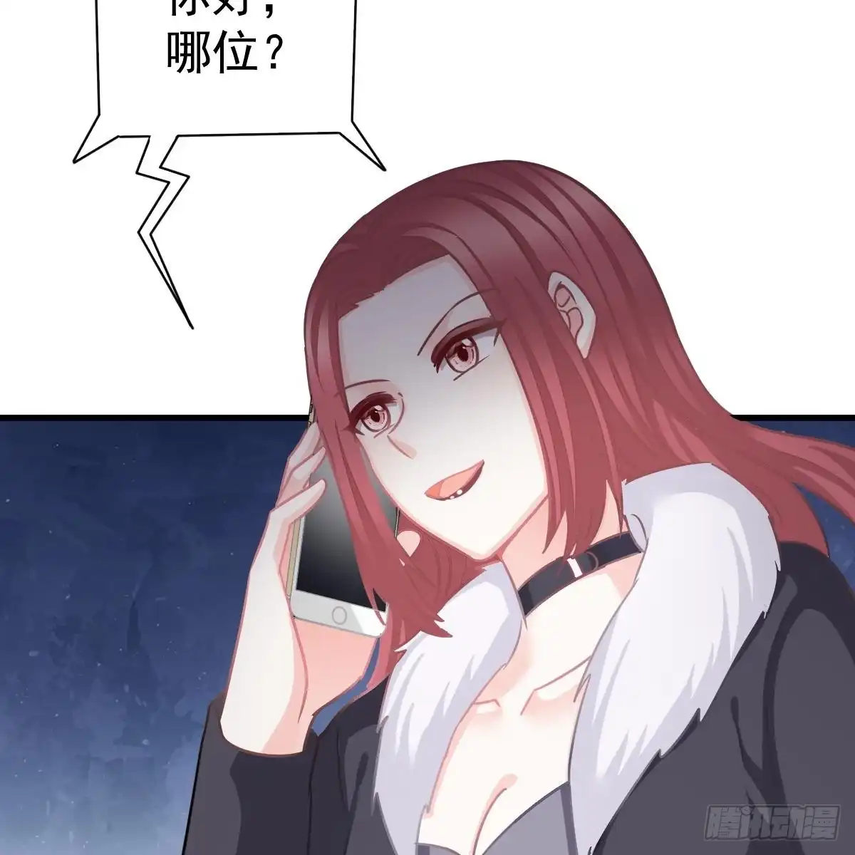冰山总裁小萌妻（总裁要撩我） 不许伤害池小颜！ 第63页